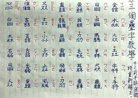 三個九|三叠字